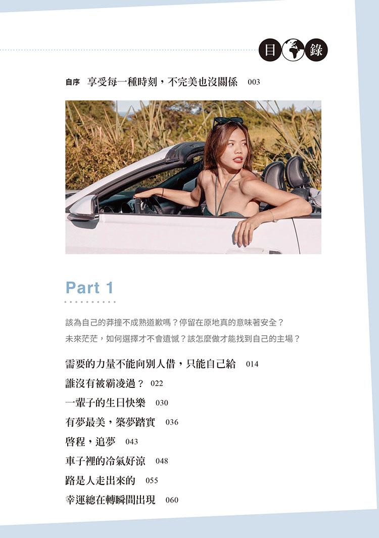 在命運決定我之前:叛逆而後生