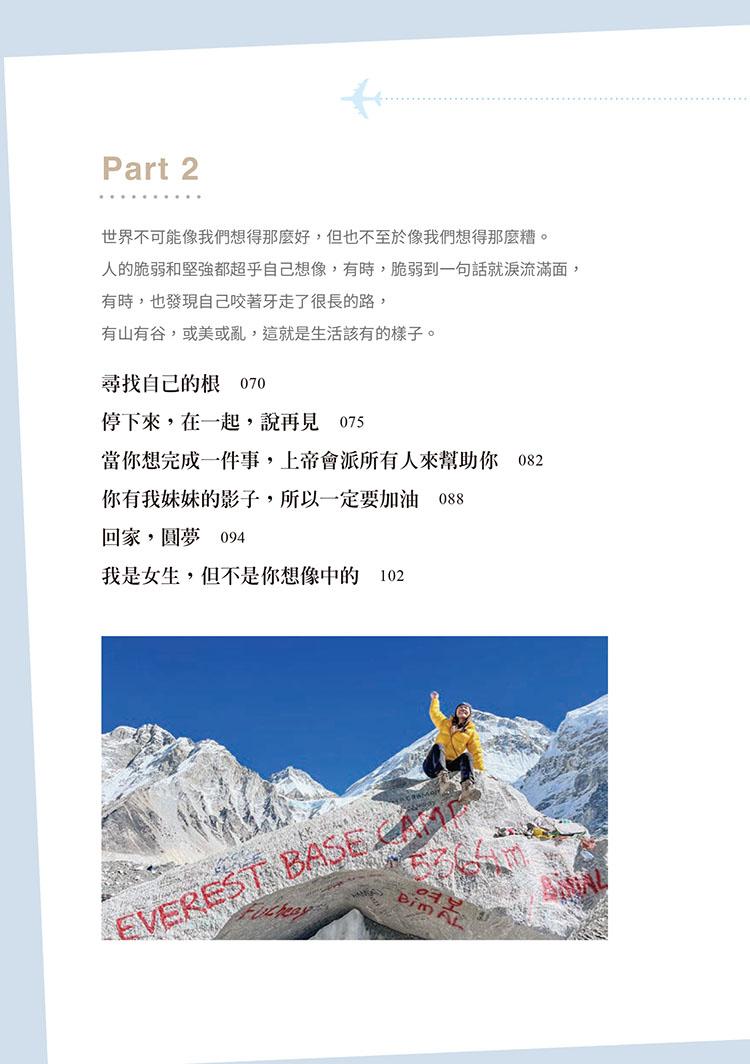在命運決定我之前:叛逆而後生