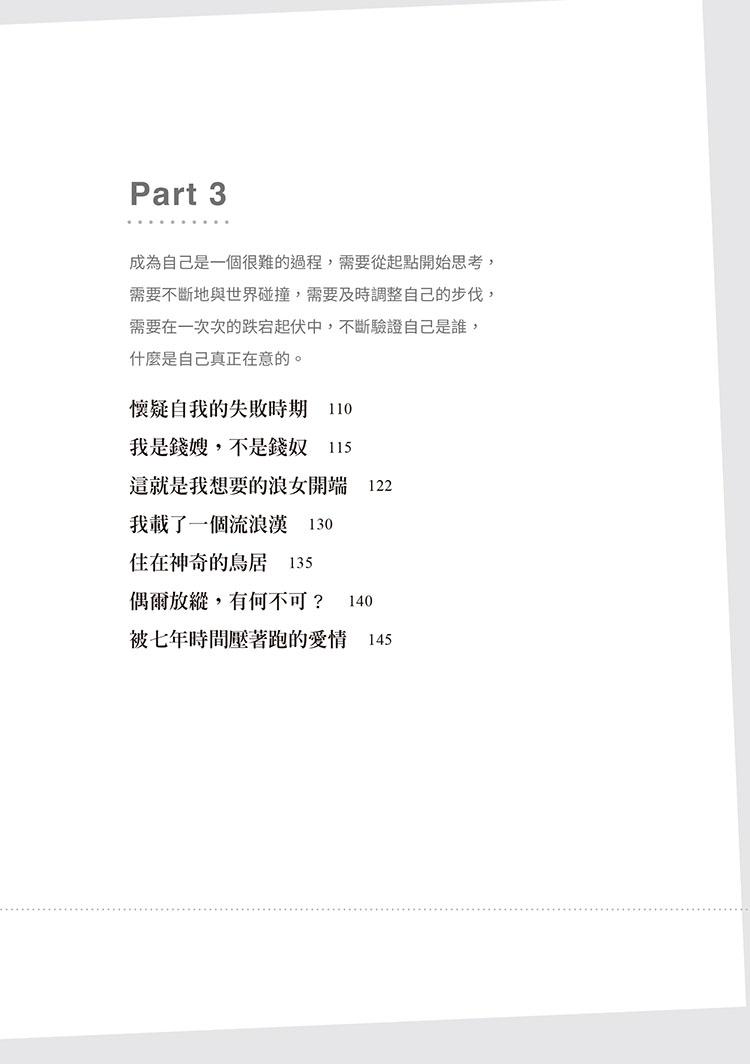 在命運決定我之前:叛逆而後生