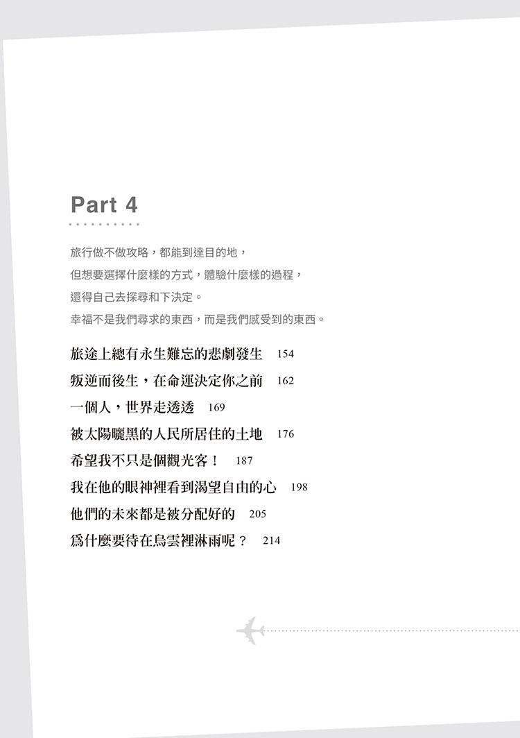 在命運決定我之前:叛逆而後生