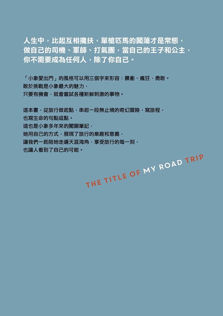 在命運決定我之前:叛逆而後生