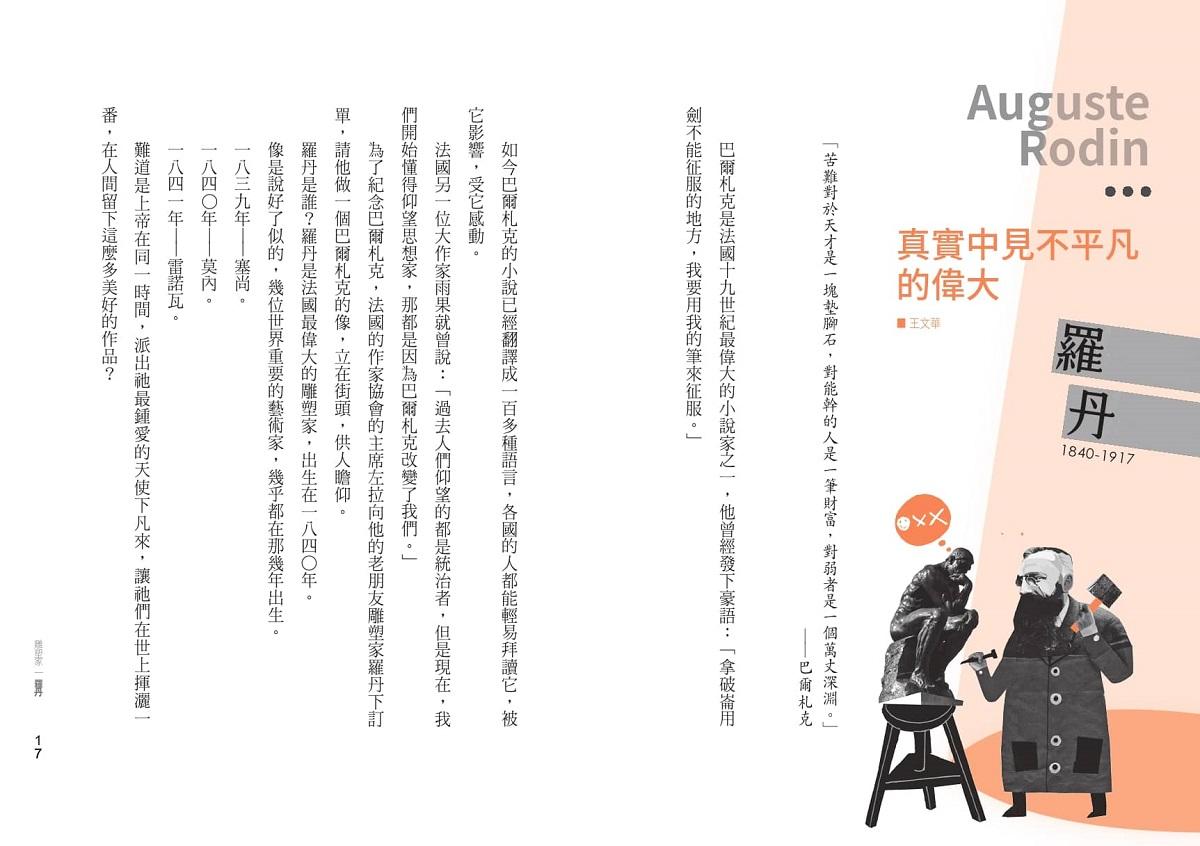 晨讀10分鐘:堅持夢想我前進(附閱讀素養題本)
