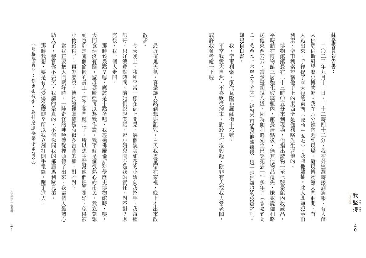 晨讀10分鐘:堅持夢想我前進(附閱讀素養題本)