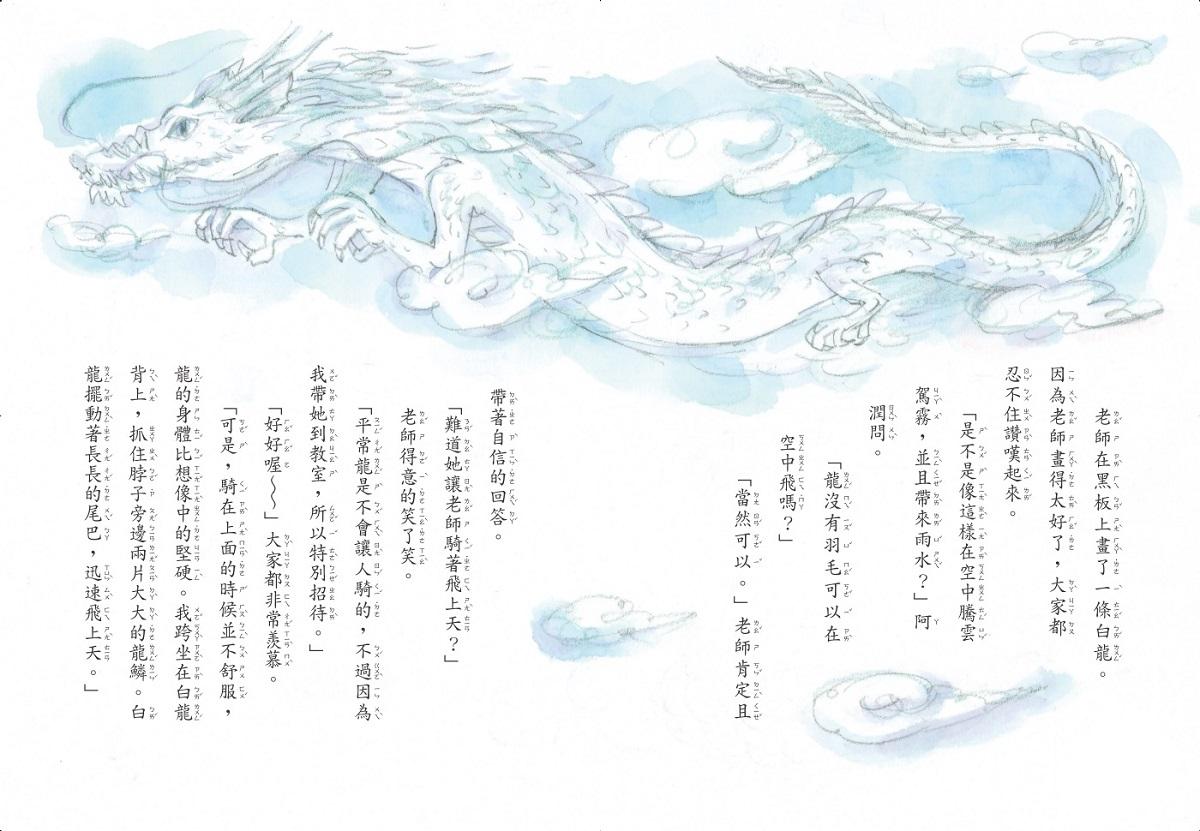 老師,我忘記寫功課!