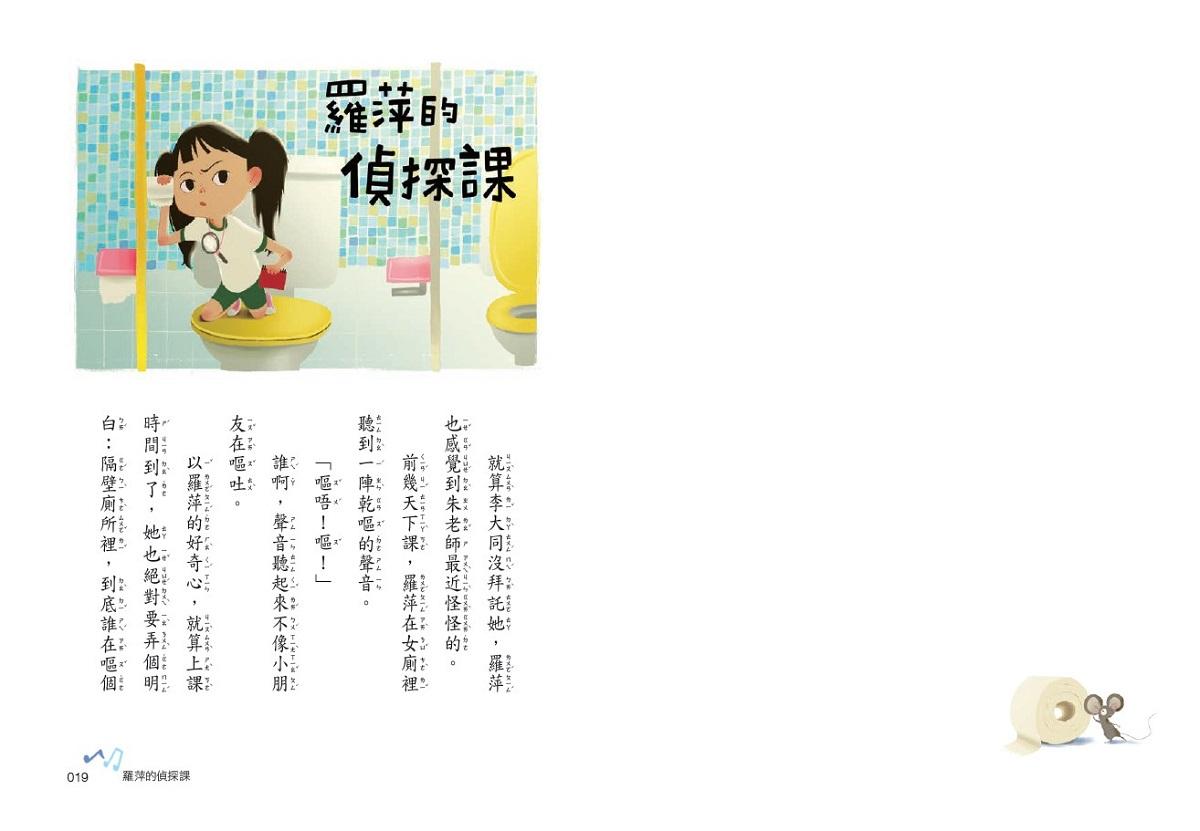 梅子老師這一班2:我們全班都有了!