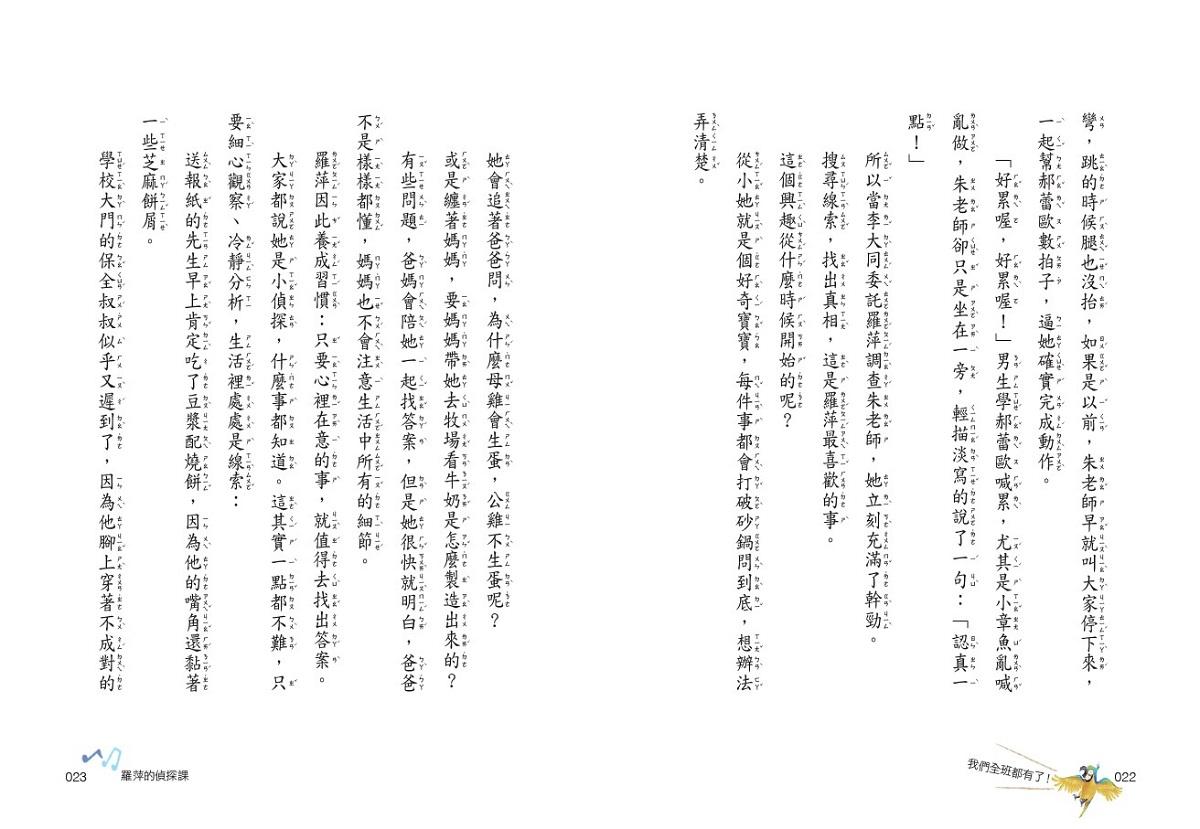 梅子老師這一班2:我們全班都有了!