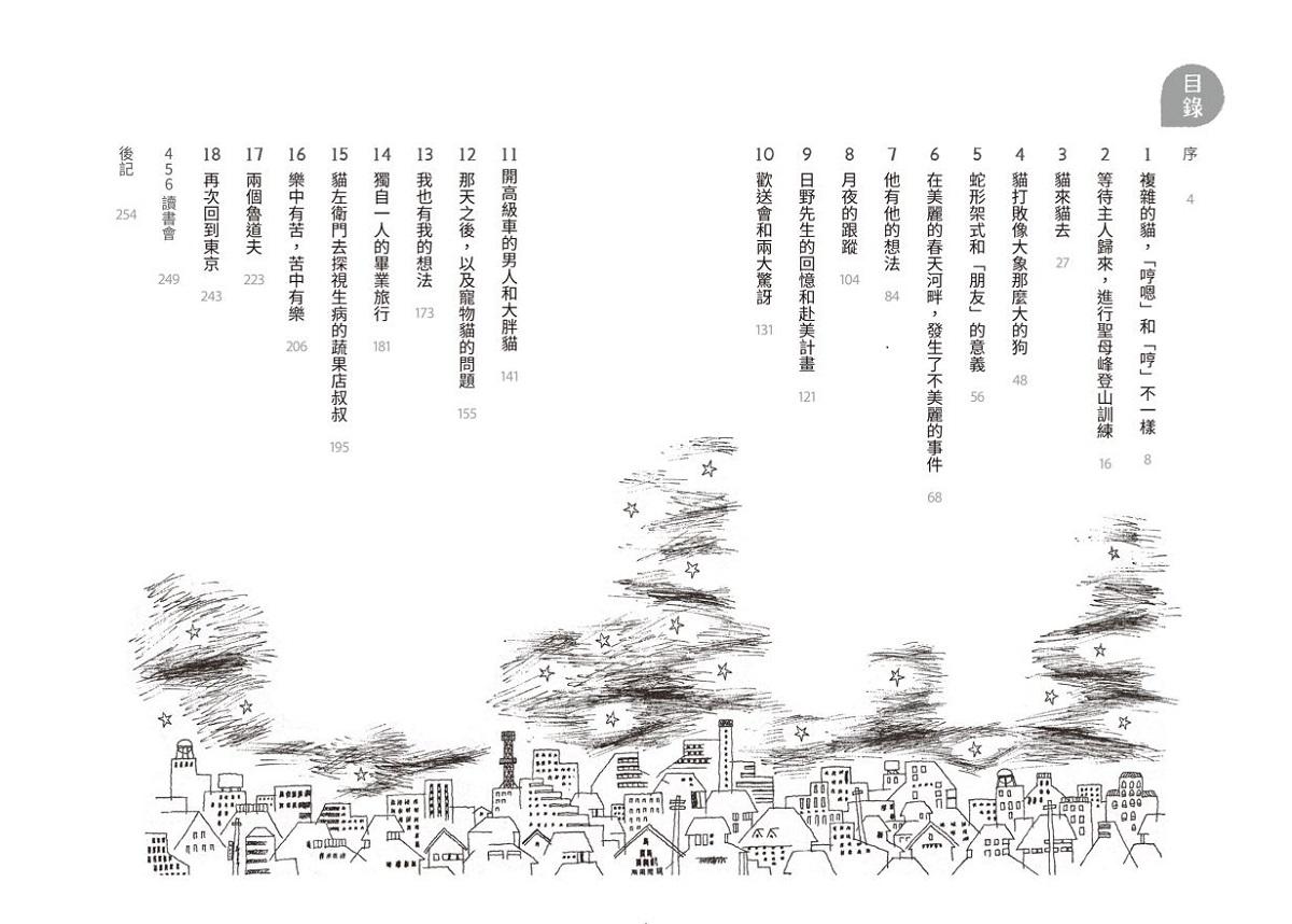 黑貓魯道夫2:魯道夫.一個人的旅行(暢銷百萬國民童書上市10週年紀念版)