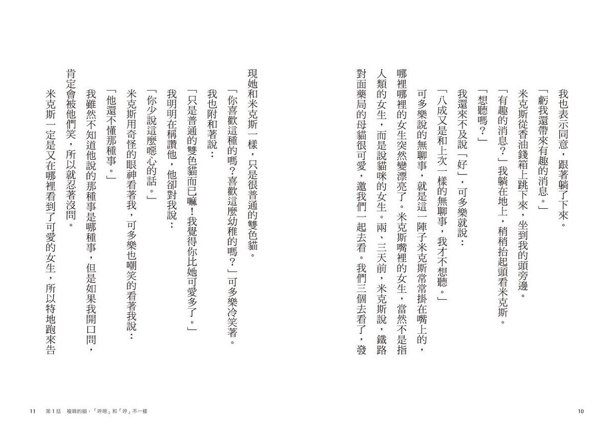 黑貓魯道夫2:魯道夫.一個人的旅行(暢銷百萬國民童書上市10週年紀念版)