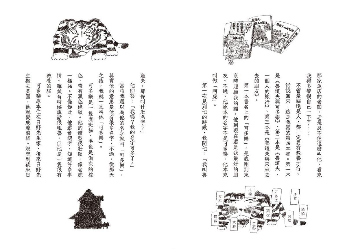 黑貓魯道夫4: 魯道夫與白雪公主(暢銷百萬國民童書上市10週年紀念版)