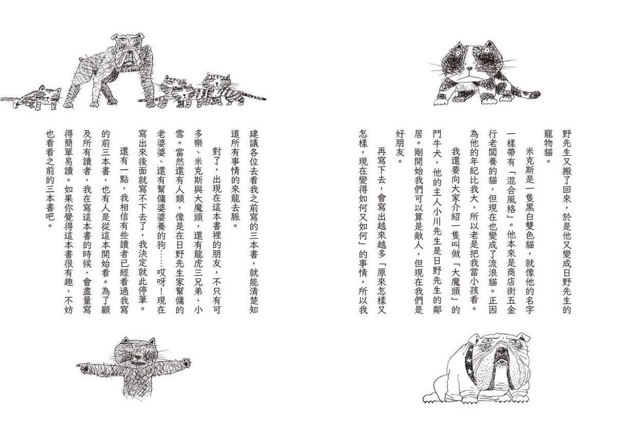 黑貓魯道夫4: 魯道夫與白雪公主(暢銷百萬國民童書上市10週年紀念版)