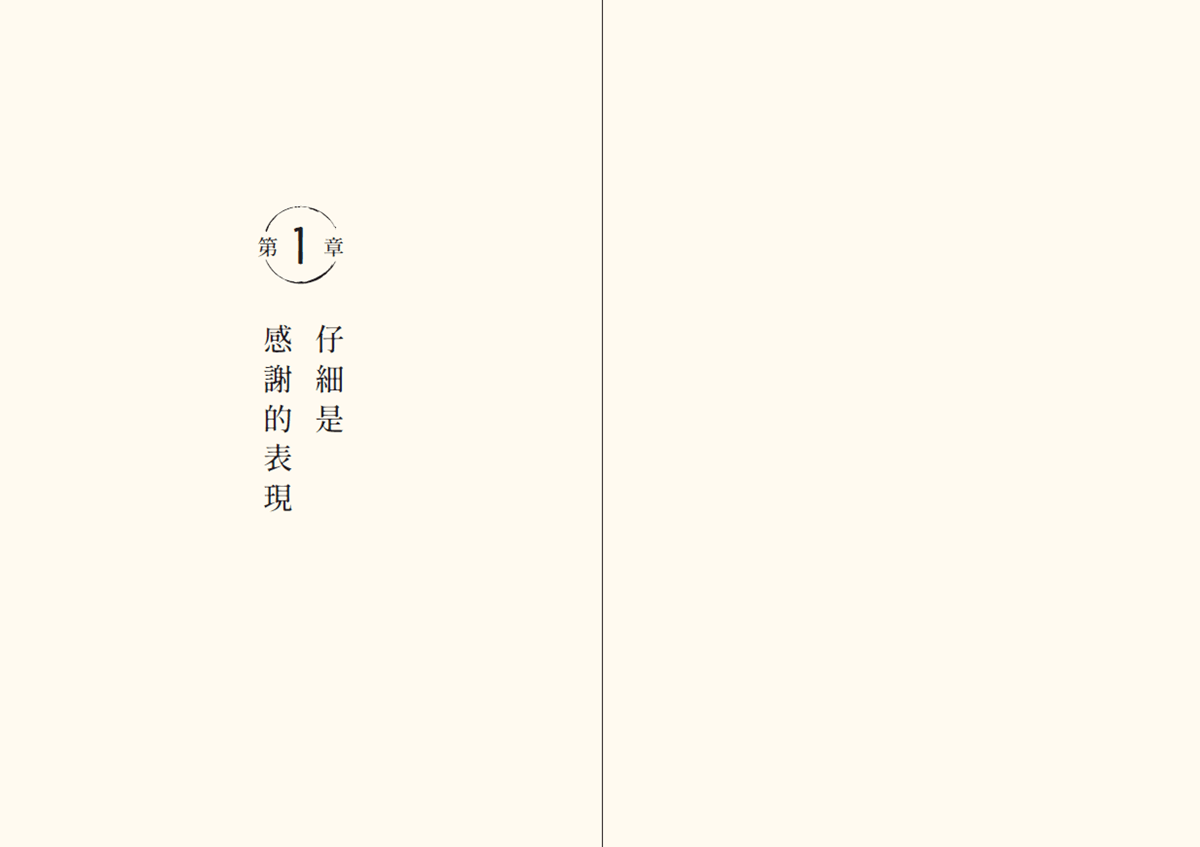 珍藏的話語:松浦彌太郎給你的生命提醒