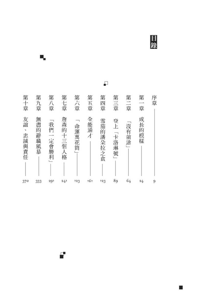 無盡之愛:站在總統身後的那對夫婦,與他們親歷的60年代白宮風雲