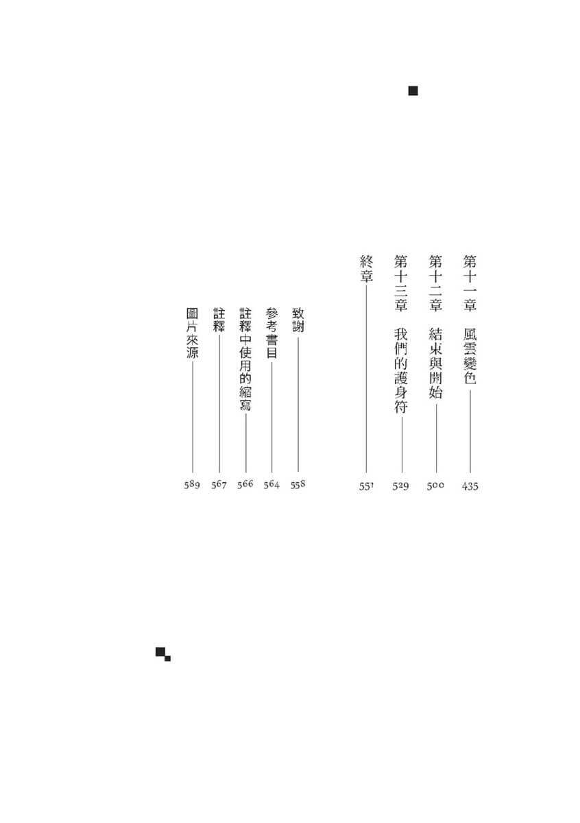無盡之愛:站在總統身後的那對夫婦,與他們親歷的60年代白宮風雲