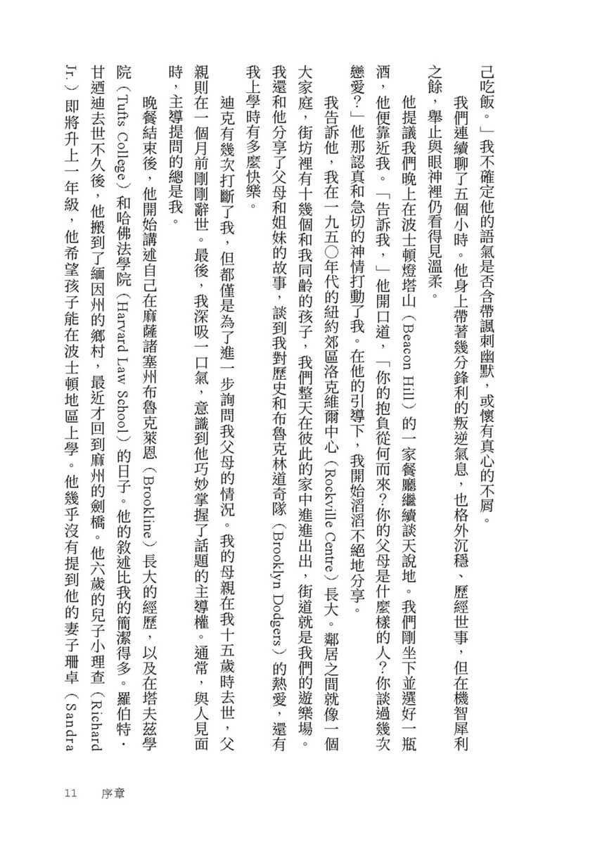 無盡之愛:站在總統身後的那對夫婦,與他們親歷的60年代白宮風雲