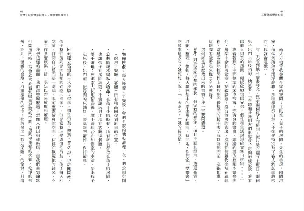 工作媽媽學會的事:陪伴有時、放飛有時、保有自我,一個母親的旅程