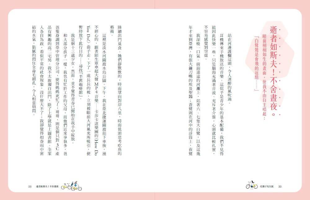 (典藏紀念版)張曼娟論語學堂套書(共2冊)附專家導讀&論語遊戲學習單